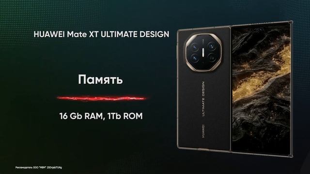 ОБЗОР HUAWEI Mate XT ЗА 340 000 РУБЛЕЙ: ТРИ ЭКРАНА? ПЛЮСЫ И МИНУС? смотреть онлайн