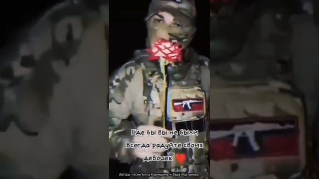 Победим вернёмся мы к себе домой