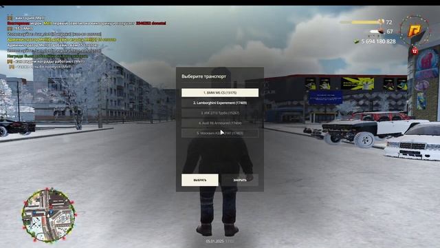 СЛИВ МОДА РАДМИР РП 7.2.1 ГЧ ЧАТ| АНЛОК ДЕНЕГ|ДОНАТ НАБОР| смотреть онлайн