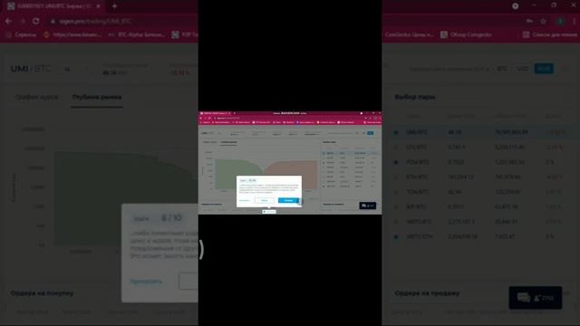 #Sigen.pro Обновление на бирже смотреть онлайн