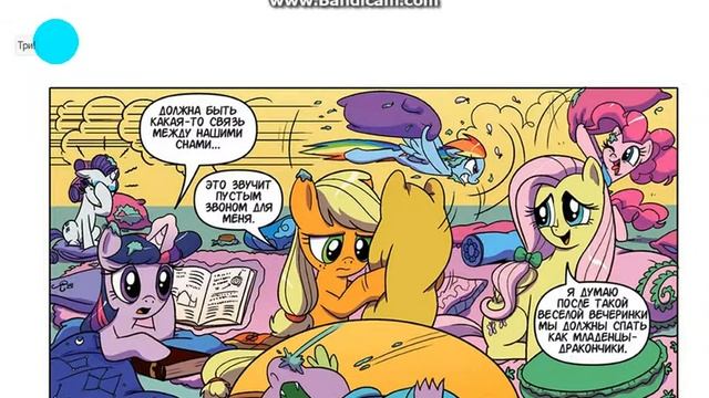 Перевод комикса Найтмер Рерити 1часть смотреть онлайн