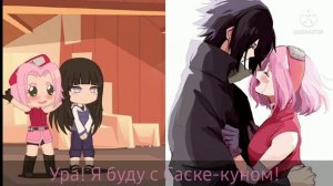 •Реакция друзей Наруто на шипы•/Gacha club\{1 часть}