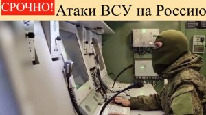 Новости СВО на 21 мая. Атаки ВСУ на Россию: какие регионы оказались в опасности. Последние новости.