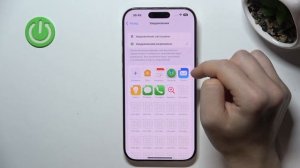 iPhone 16 Pro | Как включить и настроить режим не беспокоить