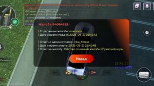 Скип репортов | by V.Fores