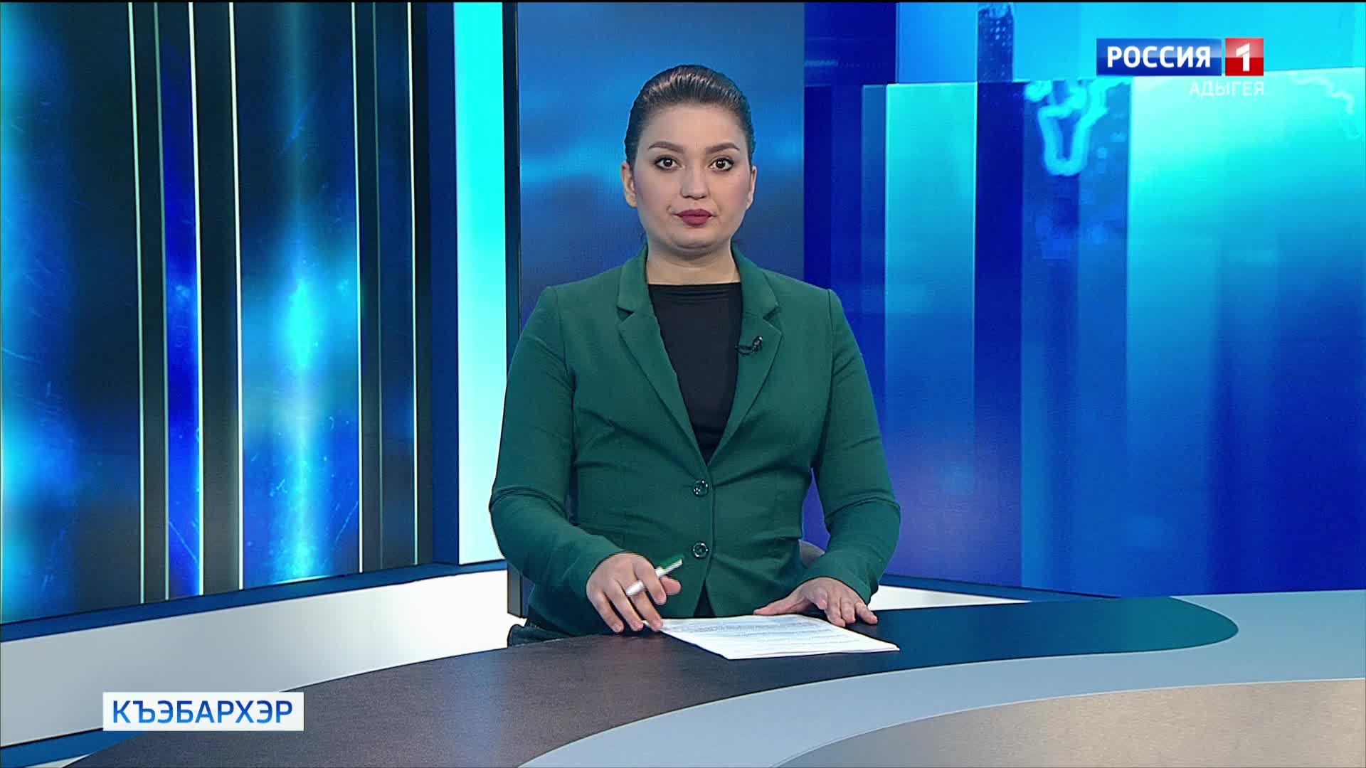 9.44 – «Къэбархэр»  от 21.05.2025г.