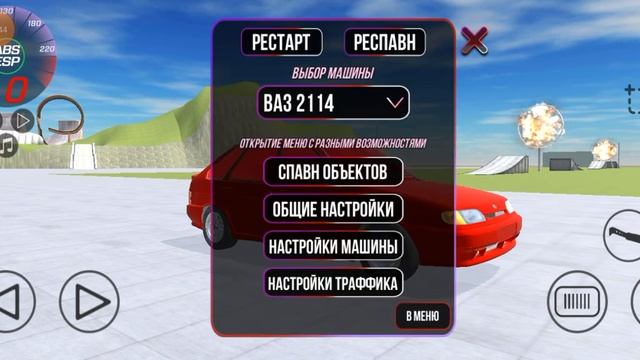 как поменять цвет и скорость в ваз краштест симулятор смотреть онлайн