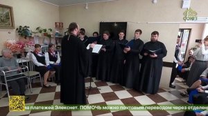 Студенты Саратовской духовной семинарии поздравили с Пасхой и Днем Победы пожилых людей