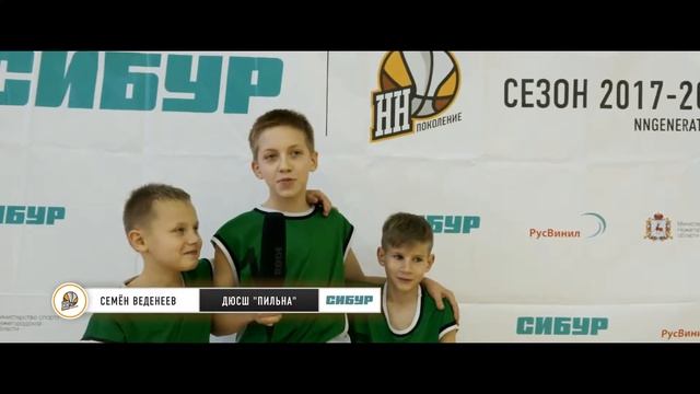 Первый тур Поколение-НН. Дивизион U10. Лучшие моменты смотреть онлайн
