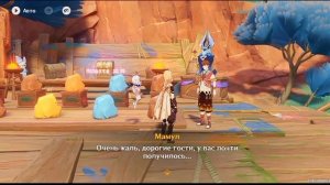 тутор на быстрый роскошный сундук в натлане)