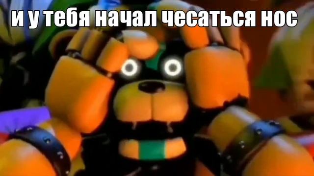 мишка Фредди держится за голову