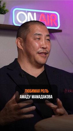 Любимая роль Вакутагина? За что его полюбил народ севера?