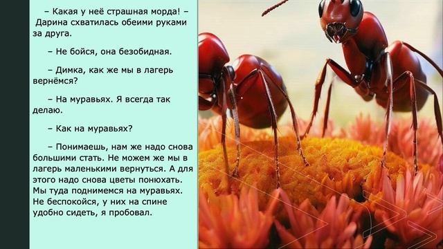 Приключения Димки и Дарины. Сказка для детей смотреть онлайн