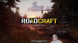 RoadCraft. Работаем...