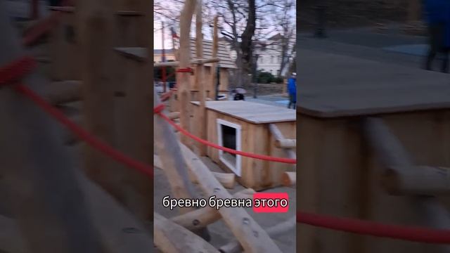 ТЕМАТИЧЕСКАЯ ДЕТСКАЯ ПЛОЩАДКА/ТРИ СТРАНЫ #zittau #герман? смотреть онлайн