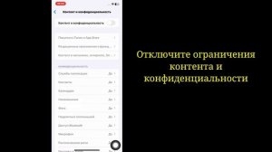 Как отключить функцию задержки безопасности на iPhone | [2