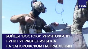 Бойцы "Востока" уничтожили пункт управления БПЛА на запорожском направлении