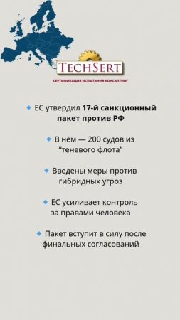 🚢 ЕС бьёт по "теневому флоту"


#ЕС #санкции2025 #теневойфлот #гибридныеугрозы #правачеловека #росс