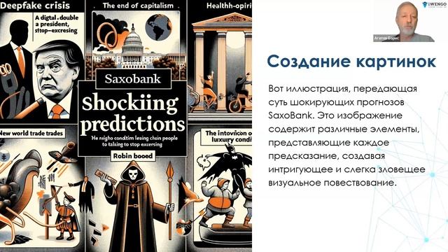 Как создавать и обрабатывать картинки в ChatGPT? смотреть онлайн