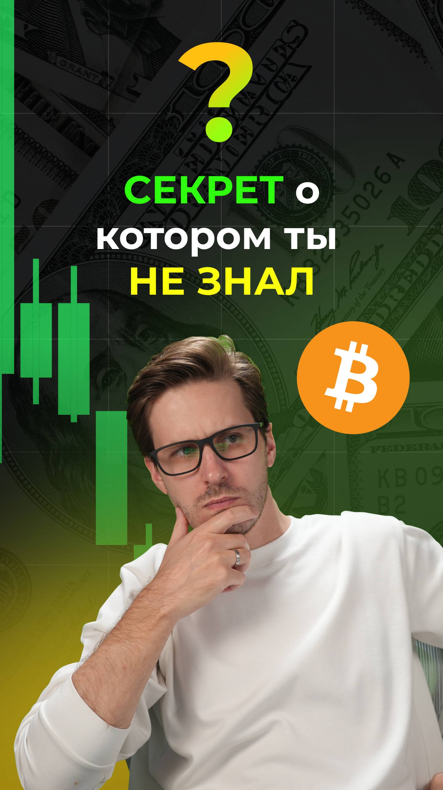 Крипта — это минное поле! смотреть онлайн