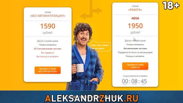 ДЕНЕЖНЫЙ АЛГОРИТМ  Автозаработок до 230 000 в месяц -  реа? смотреть онлайн