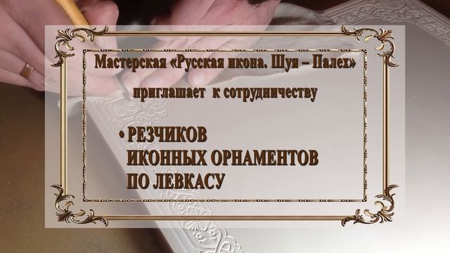 Приглашаем на работу художников
