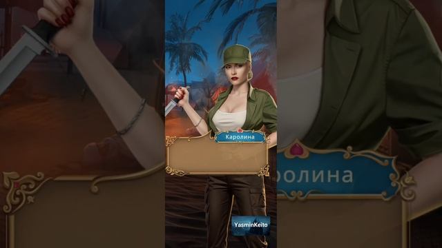 Спасение Каролины. Джек и Каролина.Роза Пустыни.Клуб Р