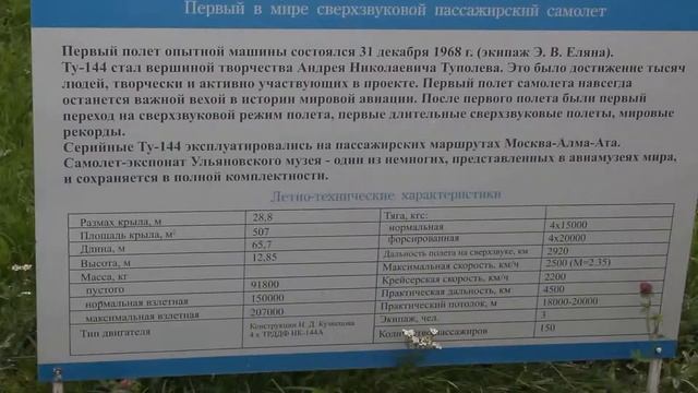 Музей авиации в Ульяновске.