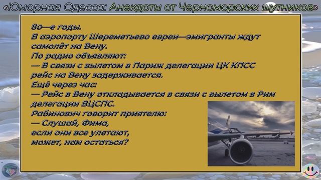 Одесские анекдоты 51 серия смотреть онлайн