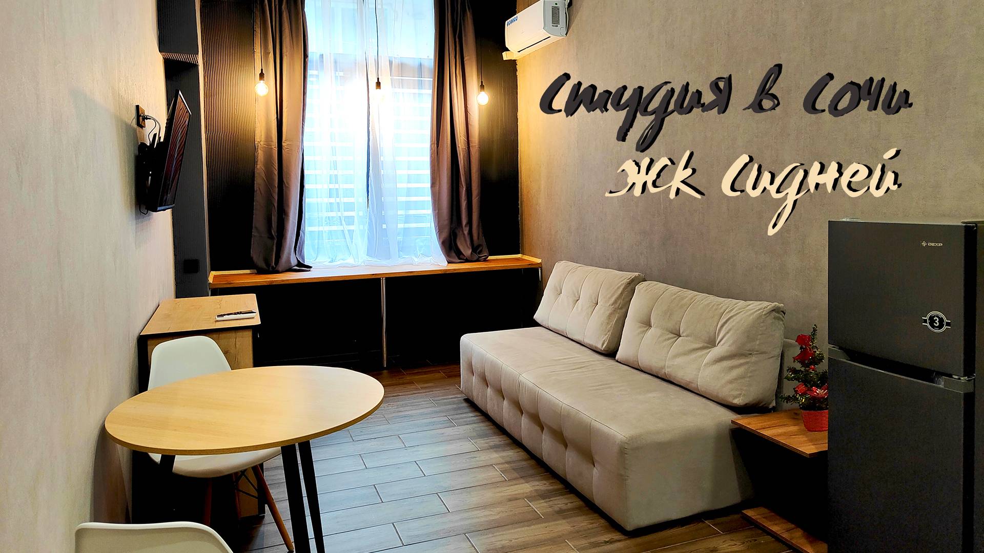 Лофт студия в АК Сидней смотреть онлайн