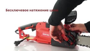 WORTEX EC 4024-1 SF Пила цепная электрическая