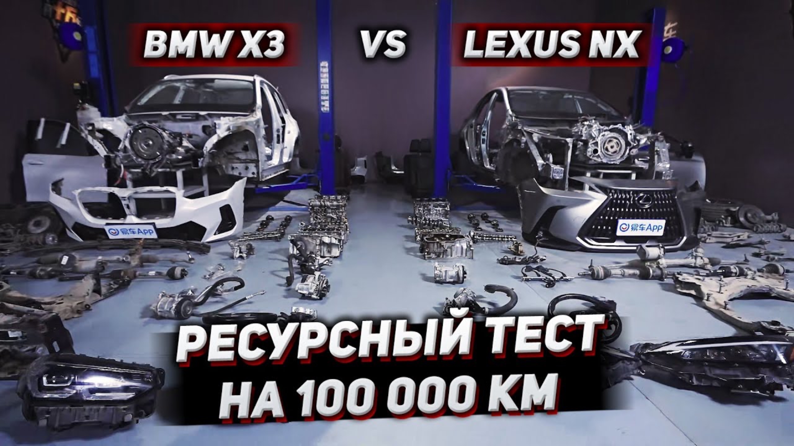 Разобрали BMW X3 и Lexus NX после 100 тыс. км. В чем секрет надежности Lexus? смотреть онлайн