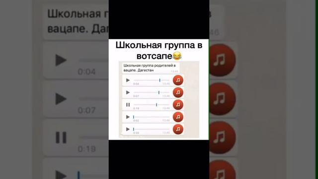 Родительский чат