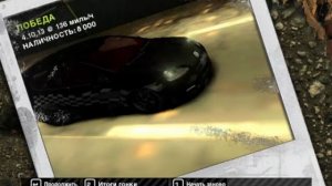 Need for Speed Most Wanted Black Edition часть 6