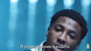 Juice WRLD feat. YoungBoy NBA - Bandit ( перевод от @rapmemi )