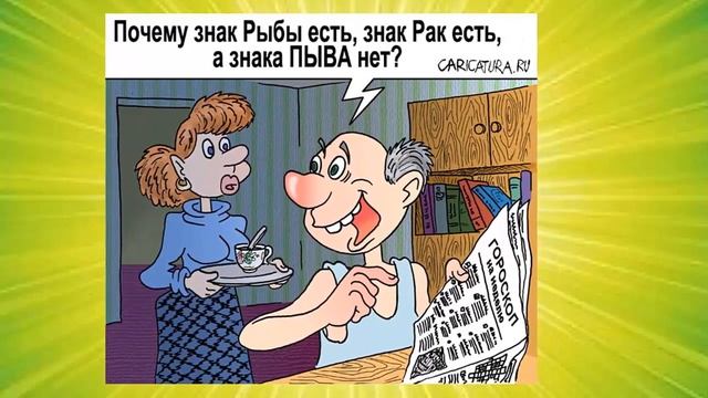 Это интересно всем| С улыбкой по жизни| Зодиак поздравляет Близнецов