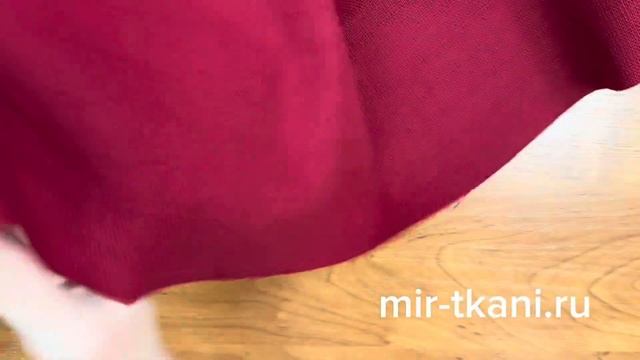 Ткань костюмная "Кристофоро" цвет вишня бренд Piazza Sempione