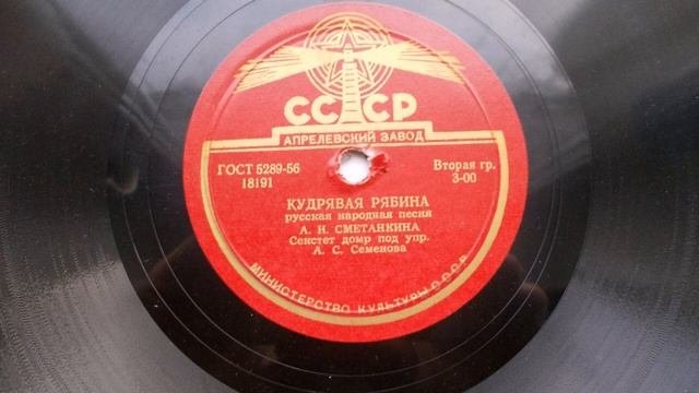 Антонина Сметанкина – Кудрявая рябина (Запись 1950 г.)