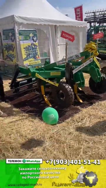 🔰Радогост-Маш на агро выставке! #агро #выставка #радог смотреть онлайн
