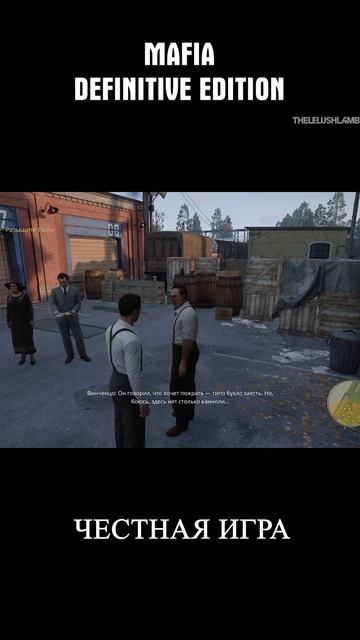НЕТ ПОКОЯ ЧЕМПИОНУ Ч2 Mafia Definitive Edition