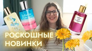 Роскошные новинки: Les Soeurs De Noe, копия Louis Vuitton, инжир Mancera, картошка в подвале и др.