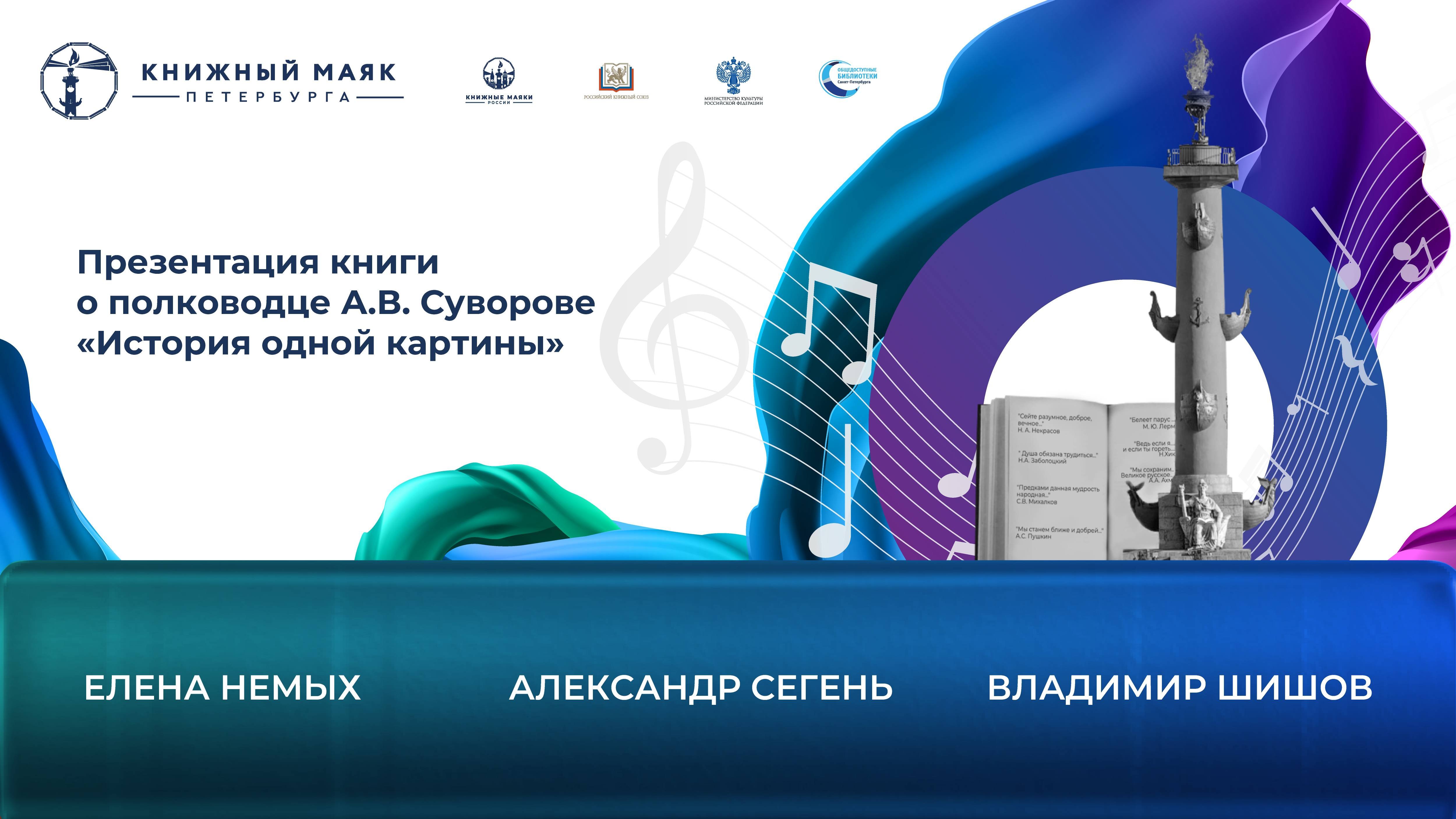 Презентация книги История одной книги