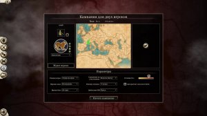 Rome 2 Total War Массилия(Coach) VS Набатея(Prince Mause)без оборонок часть 1(рестарт)