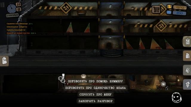 beholder Симулятор Стукача "Сложная Ситуация"