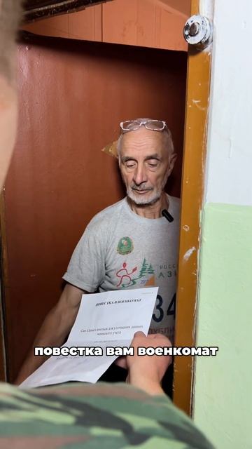 Когда увеличили призывной возраст 🔥 #прикол #жесть #призыв #юмор #военкомат #призывникру #армия смотреть онлайн