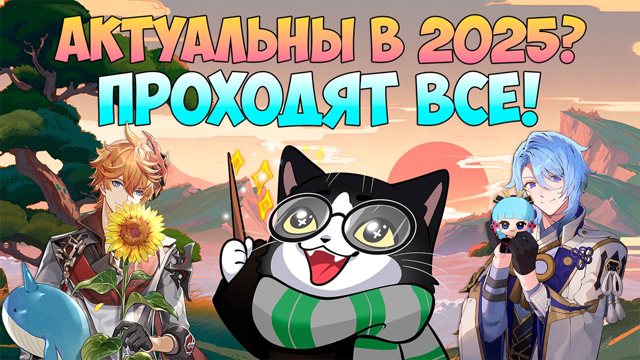 Аято и Тарталья Разносят Бездну | Стоит Крутить в 2025 к Эскофье? | Геншин Импакт Гайд 5.6