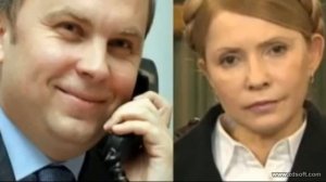 Тимошенко подтвердила свое желание "мочить кацапов телефонный разговор
