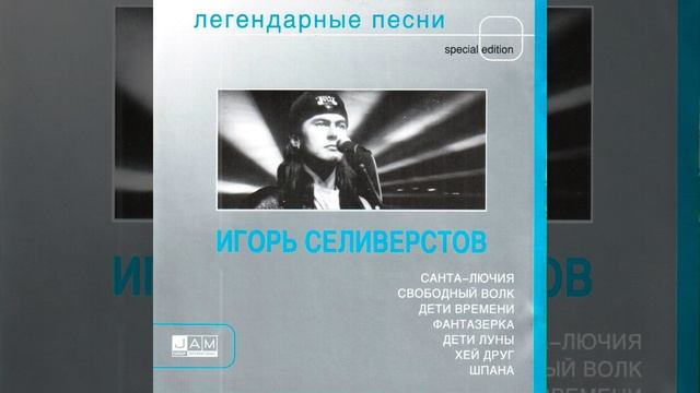 Санта Лючия