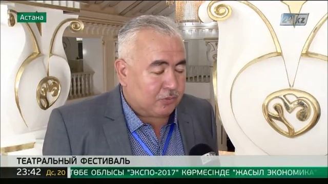 В Астане стартовал международный театральный фестиваль «Сахнадан сәлем!» смотреть онлайн