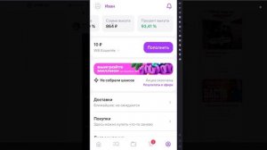 Как на Вайлдберриз сделать Оплату при Получении